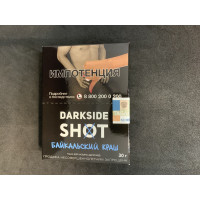 ТАБАК DARKSIDE SHOT БАЙКАЛЬСКИЙ КРАШ