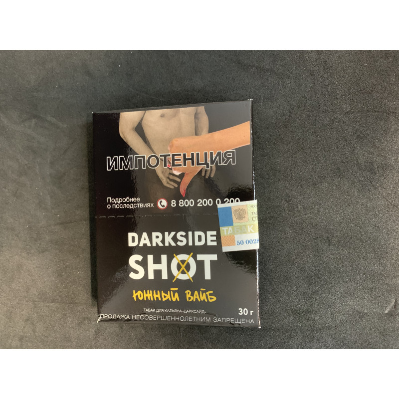 ТАБАК DARKSIDE SHOT ЮЖНЫЙ ВАЙБ