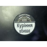 ﻿ТАБАК MUSTHAVE СOCONUT SHAKE АКЦИЗ