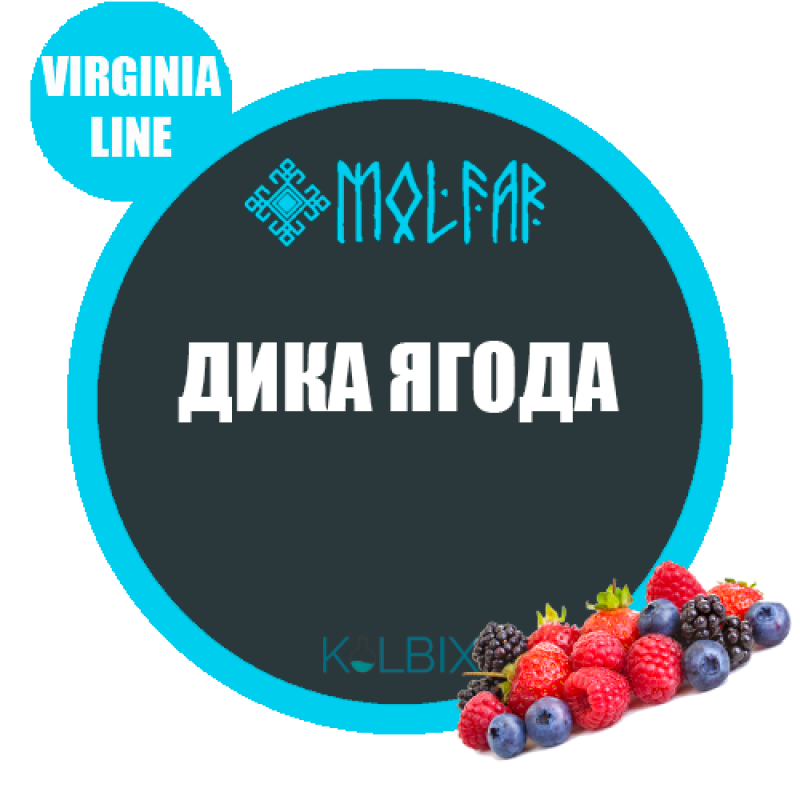 ТЮТЮН MOLFAR(МОЛЬФАР) ДИКА ЯГОДА