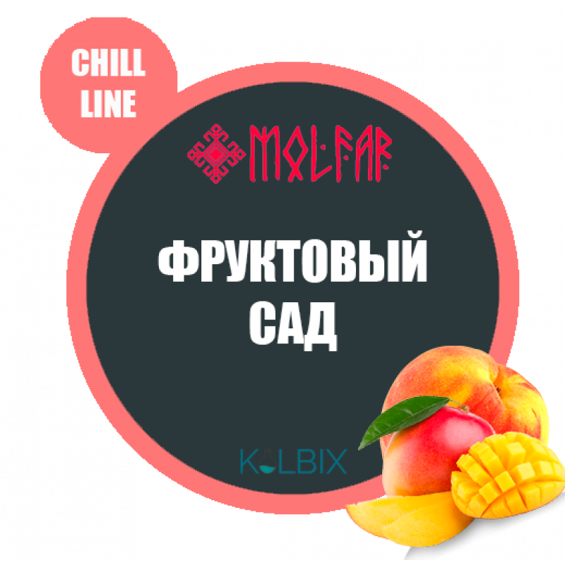 ТЮТЮН MOLFAR(МОЛЬФАР) ФРУКТОВИЙ САД