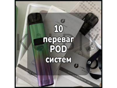 10 переваг POD системи