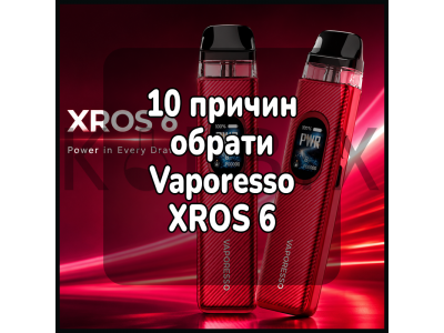 10 причин обрати Vaporesso XROS 6