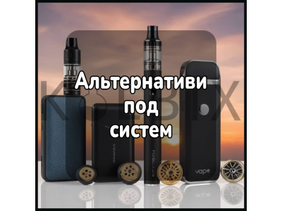 Альтернативи підсистем