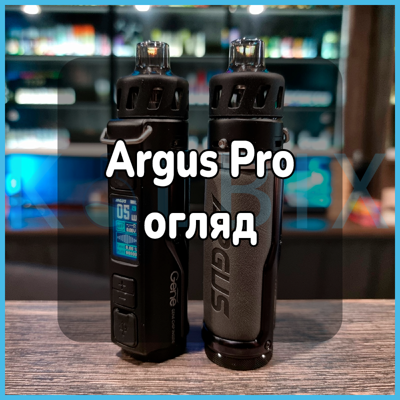 Argus Pro обзор