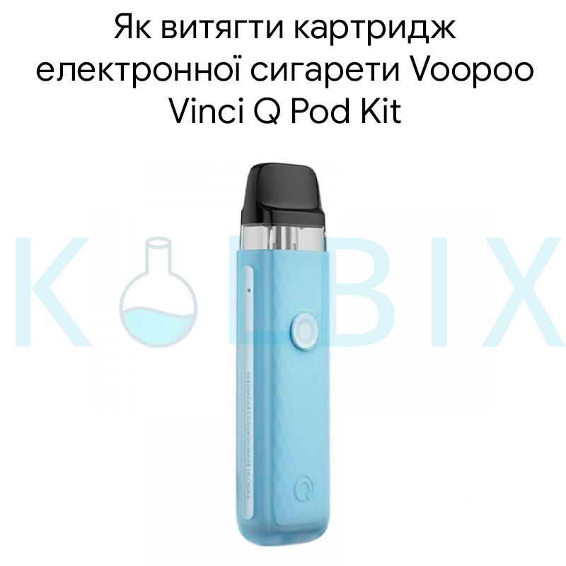 Как достать картридж электронной сигареты Voopoo Vinci Q Pod Kit