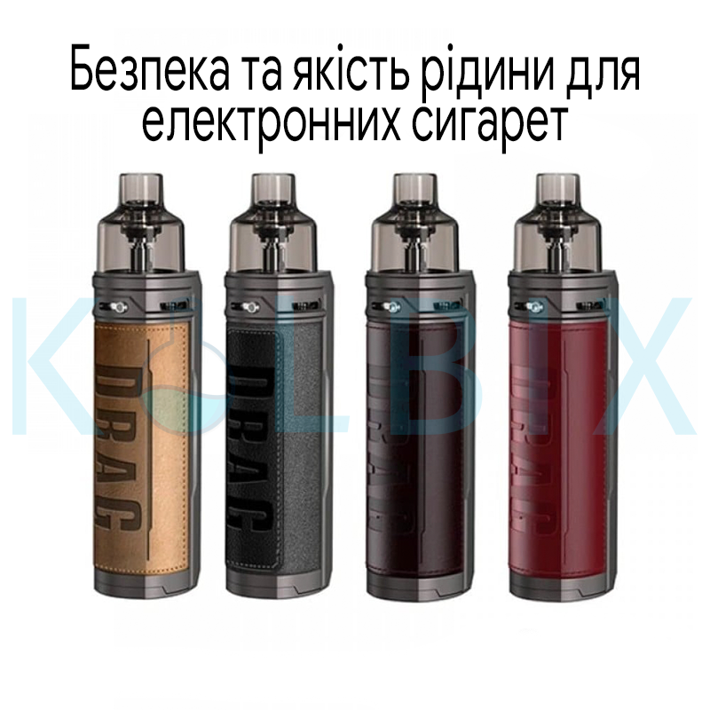 Безопасность и качество жидкости для электронных сигарет