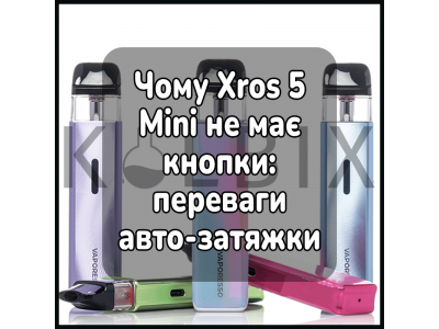 Почему Xros 5 Mini не имеет кнопки: преимущества авто-затяжки