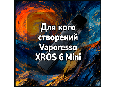 Для кого создан Vaporesso XROS 6 Mini