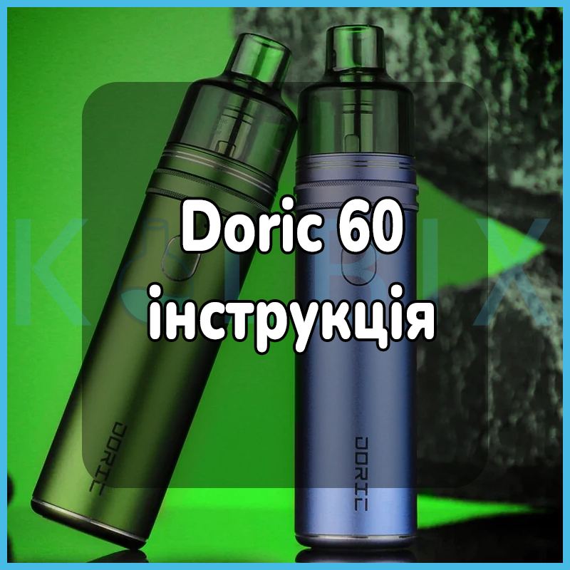 Doric 60 инструкция