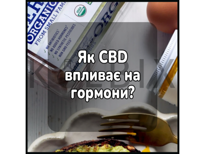 Как CBD влияет на гормоны?