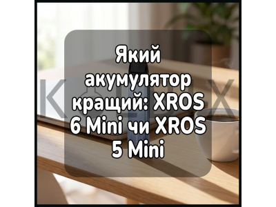 Какой аккумулятор лучше: XROS 6 Mini или XROS 5 Mini