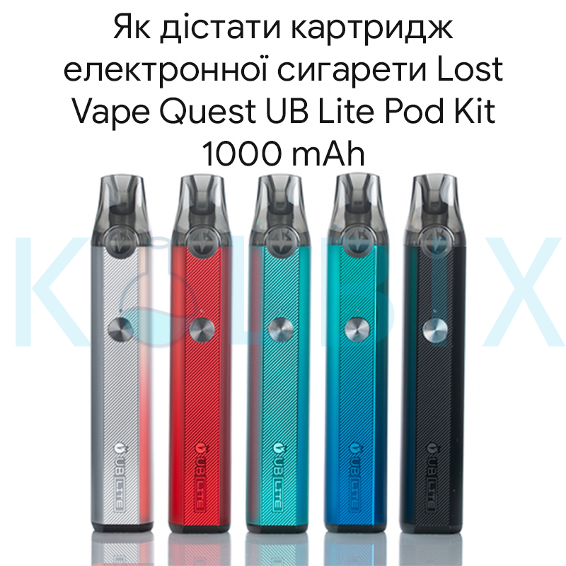 Як дістати картридж електронної сигарети Lost Vape Quest UB Lite Pod Kit 1000 mAh