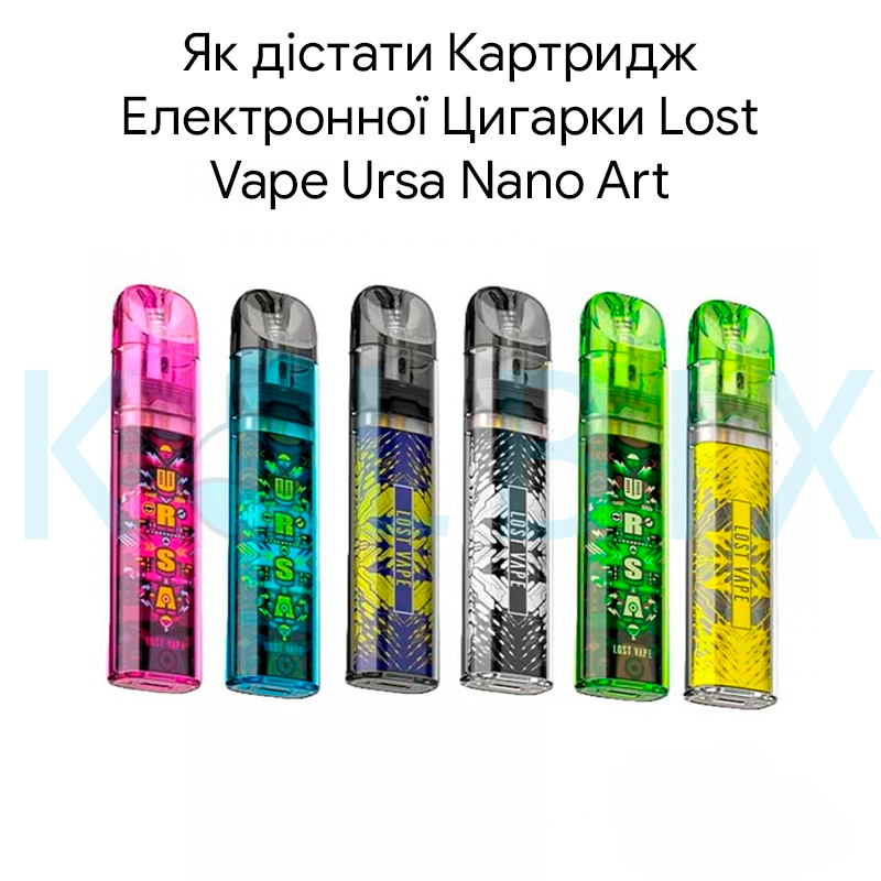 Як дістати Картридж Електронної Цигарки Lost Vape Ursa Nano Art