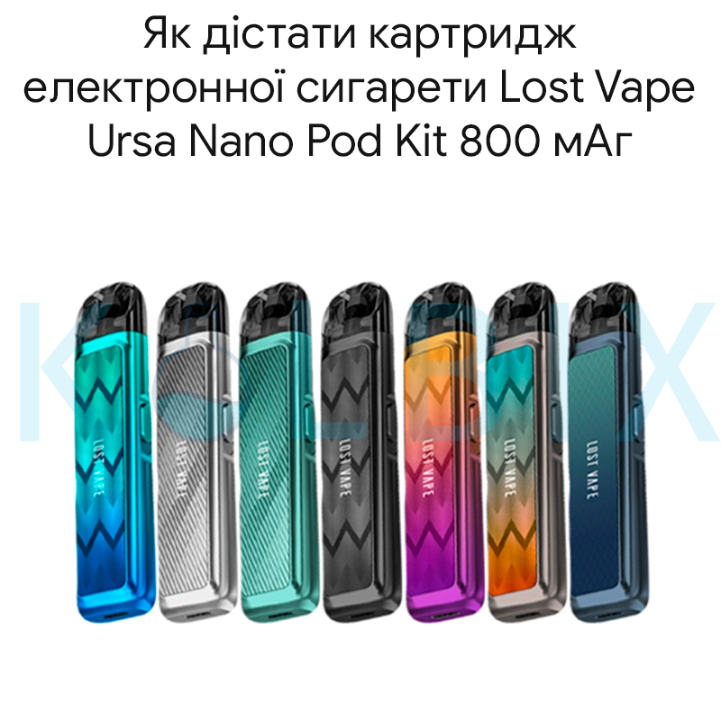 Как достать картридж электронной сигареты Lost Vape Ursa Nano Pod Kit 800 мАч