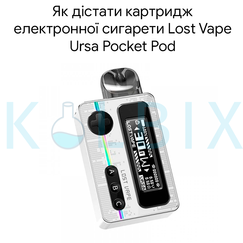 Як дістати картридж електронної сигарети Lost Vape Ursa Pocket Pod