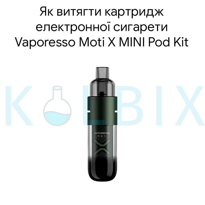 Как достать картридж электронной сигареты Vaporesso Moti X MINI Pod Kit