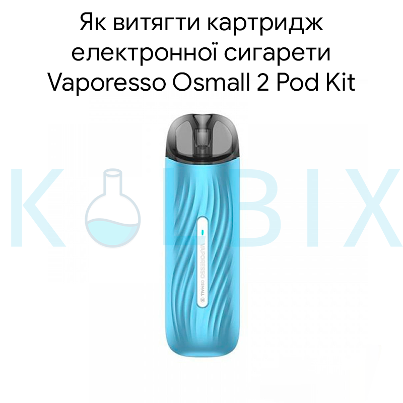 Как достать картридж электронной сигареты Vaporesso Osmall 2 Pod Kit