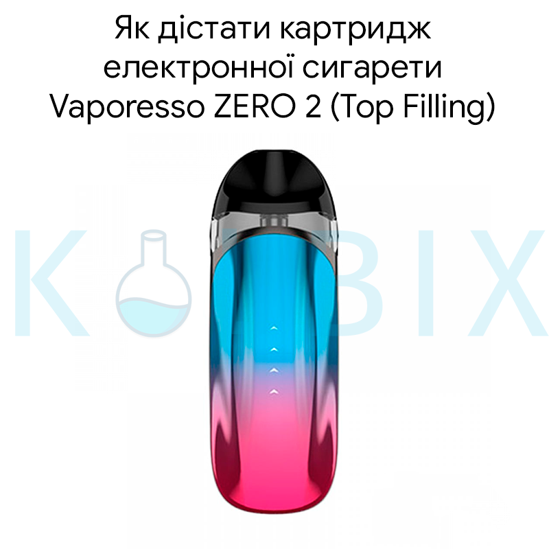 Як дістати картридж електронної сигарети Vaporesso ZERO 2 (Top Filling)