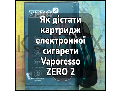 Как достать картридж электронной сигареты Vaporesso ZERO 2 (Top Filling)