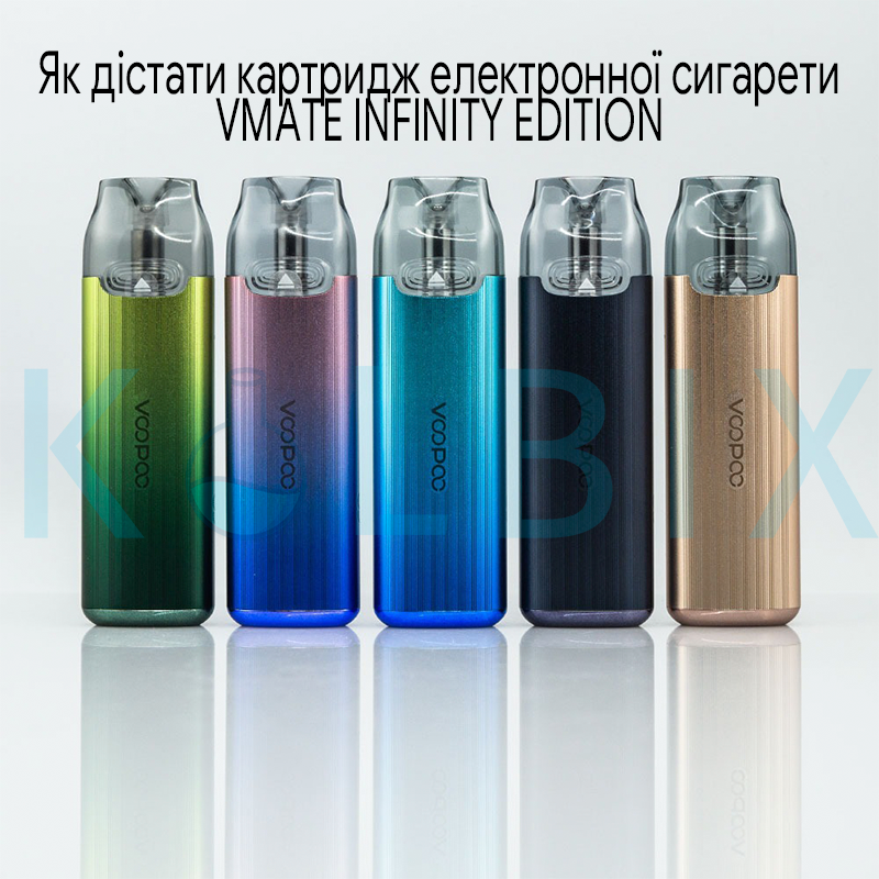 Як дістати картридж електронної сигарети VMATE INFINITY EDITION