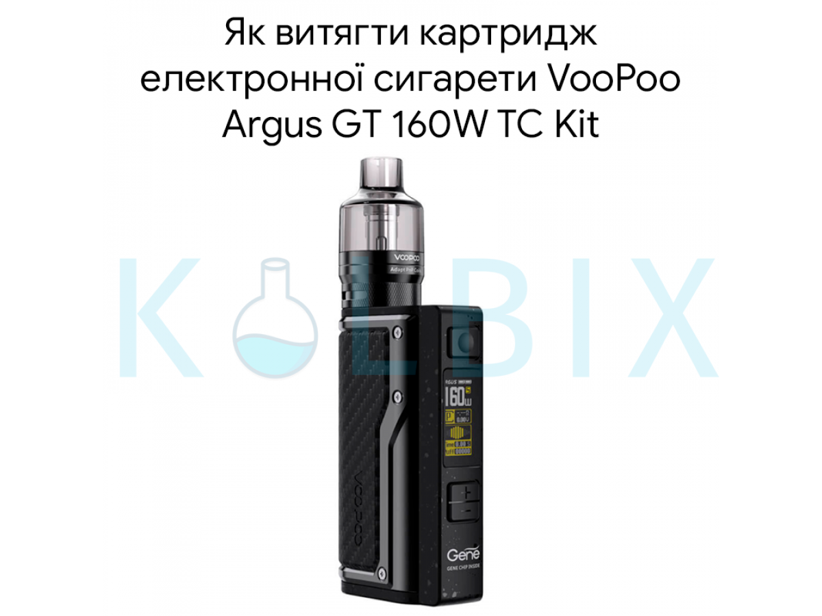 Як витягти картридж електронної сигарети VooPoo Argus GT 160W TC Kit