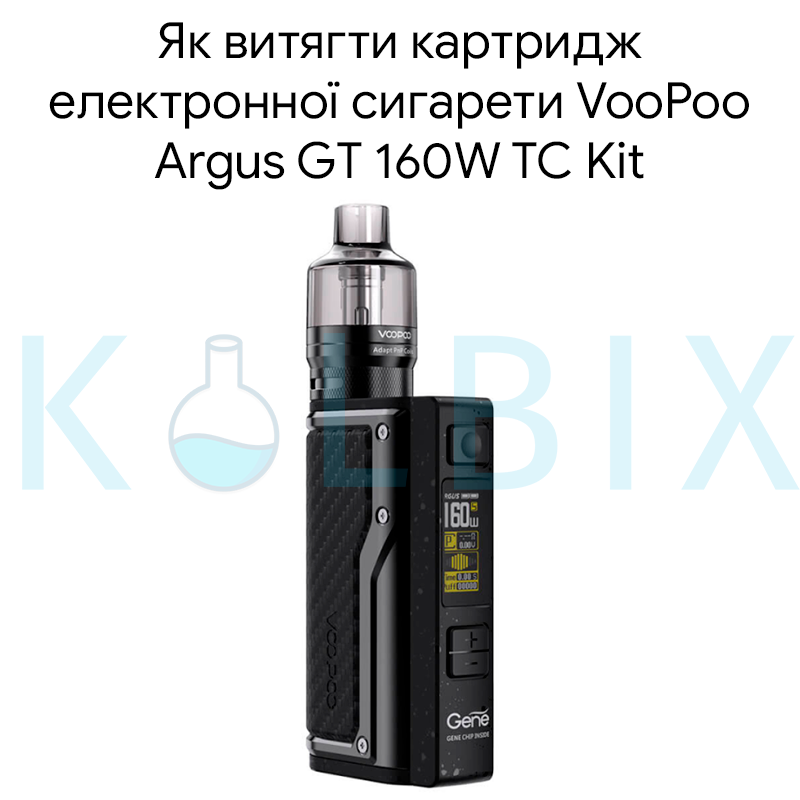 Как достать картридж электронной сигареты VooPoo Argus GT 160W TC Kit