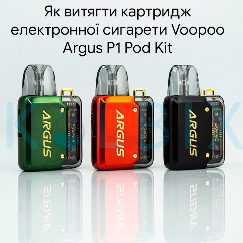 Как достать картридж электронной сигареты Voopoo Argus P1 Pod Kit