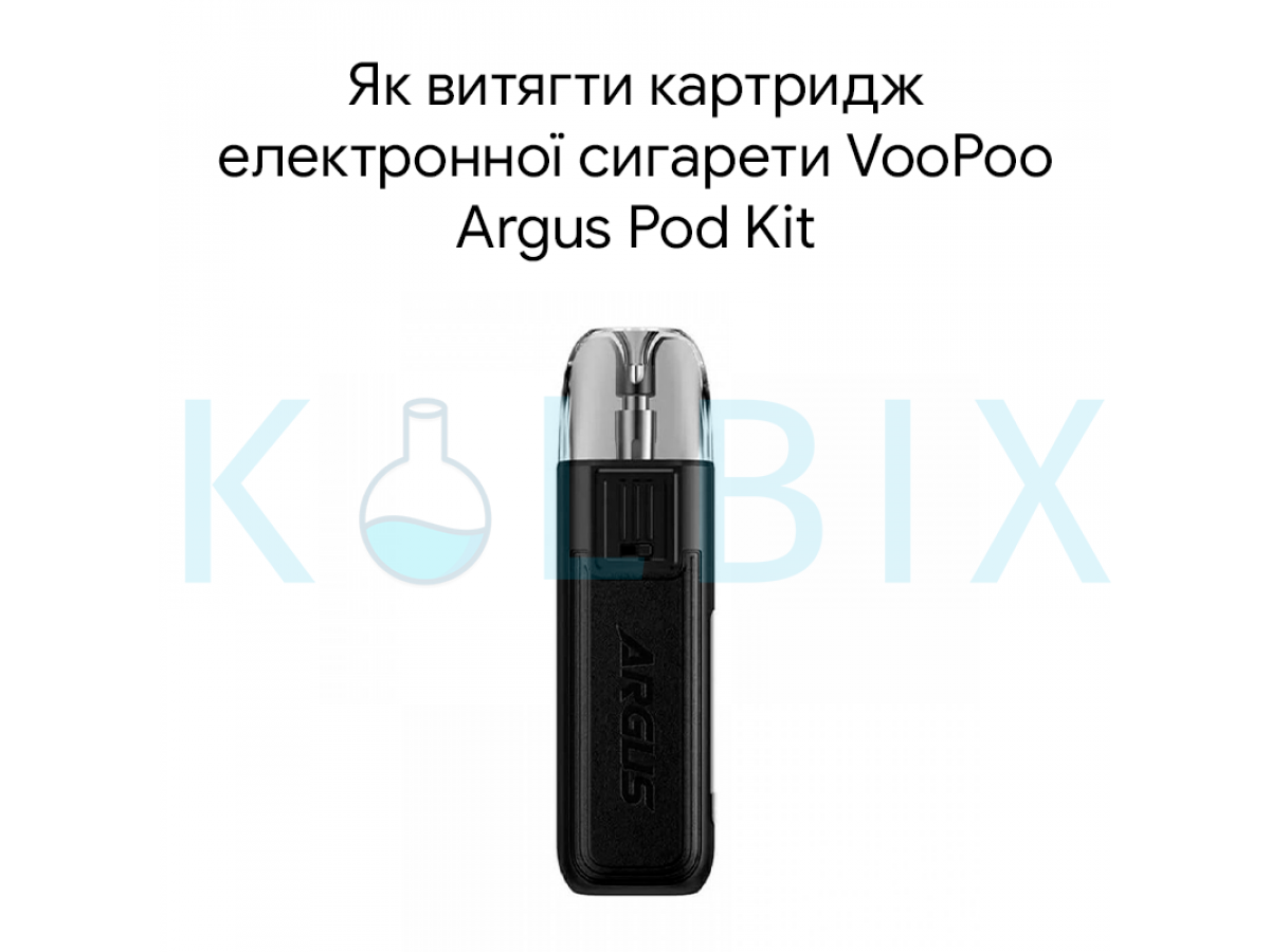 Как достать картридж электронной сигареты VooPoo Argus Pod Kit
