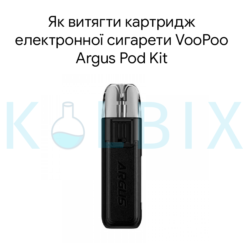 Как достать картридж электронной сигареты VooPoo Argus Pod Kit