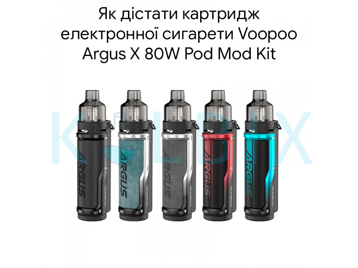 Як дістати картридж електронної сигарети Voopoo Argus X 80W Pod Mod Kit