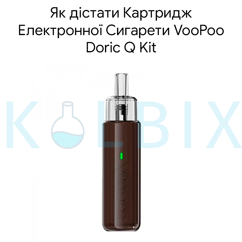 Как Достать Картридж Электронной Сигареты VooPoo Doric Q Kit
