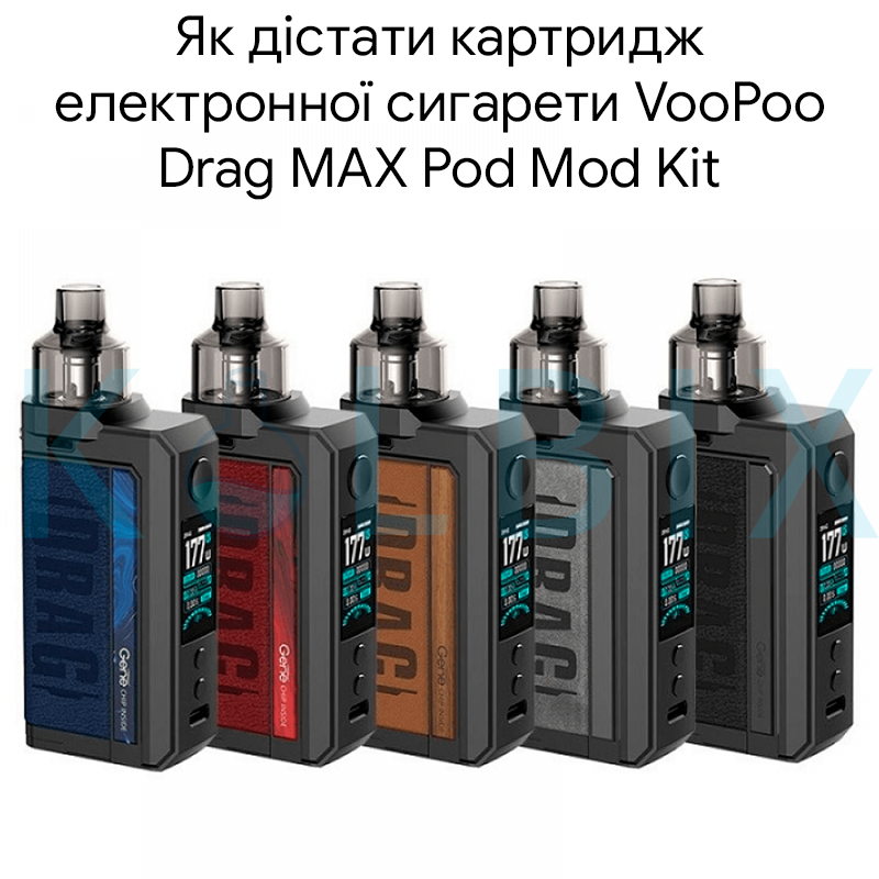 Как достать картридж электронной сигареты VooPoo Drag MAX Pod Mod Kit