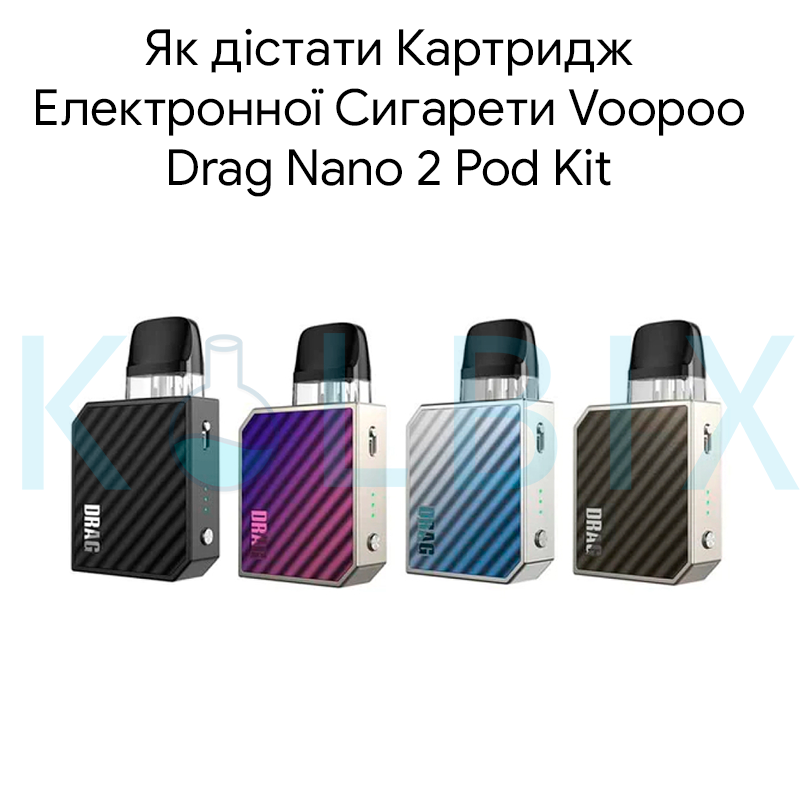 Как Достать Картридж Электронной Сигареты Voopoo Drag Nano 2 Pod Kit