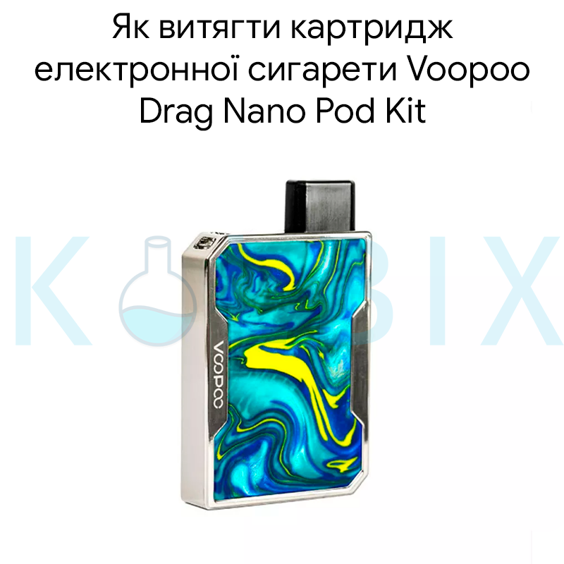Як витягти картридж електронної сигарети Voopoo Drag Nano Pod Kit