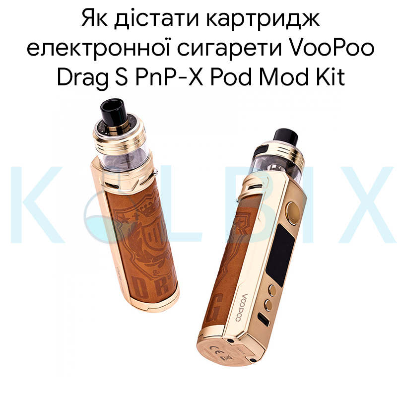 Как достать картридж электронной сигареты VooPoo Drag S PnP-X Pod Mod Kit