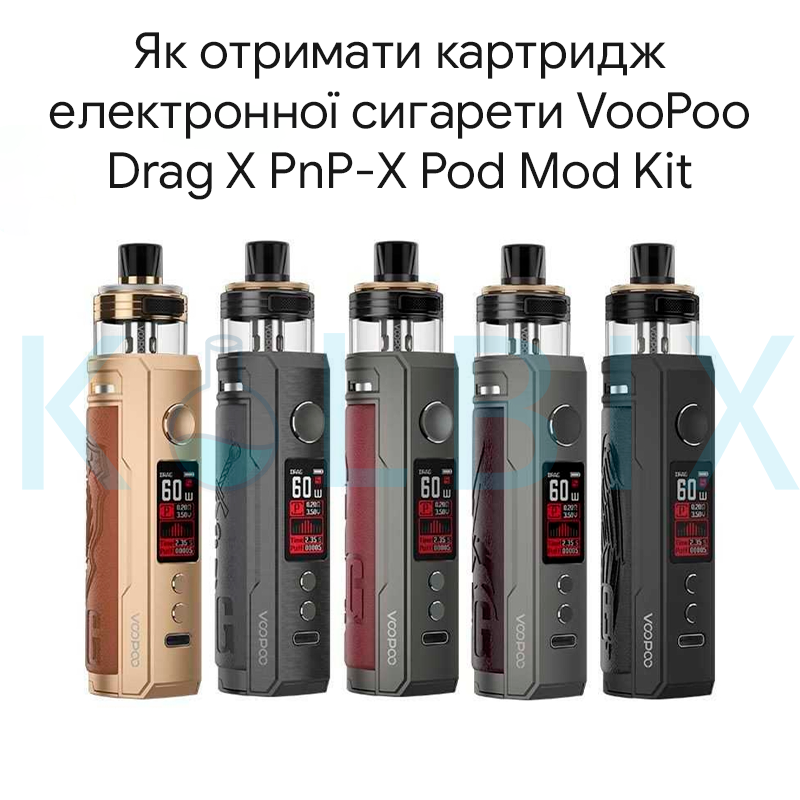 Как достать картридж электронной сигареты VooPoo Drag X PnP-X Pod Mod Kit