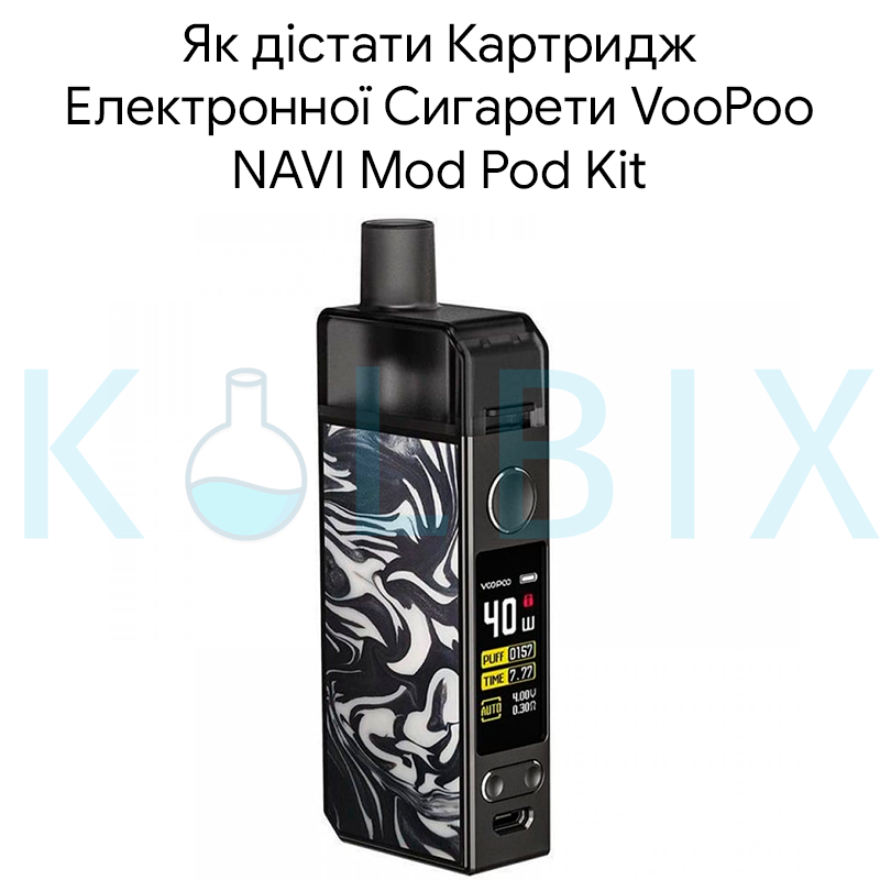 Как Достать Картридж Электронной Сигареты VooPoo NAVI Mod Pod Kit