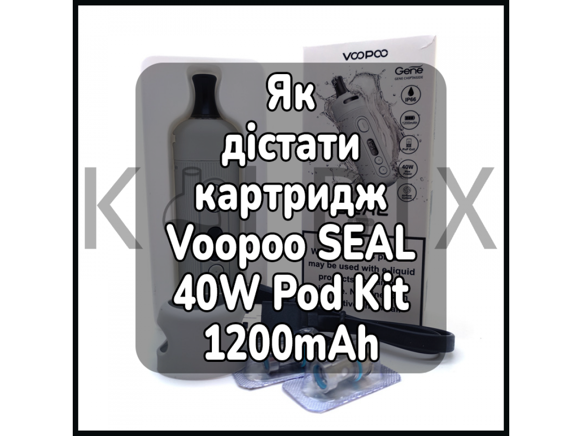 Як дістати картридж електронної сигарети Voopoo SEAL 40W Pod Kit 1200mAh