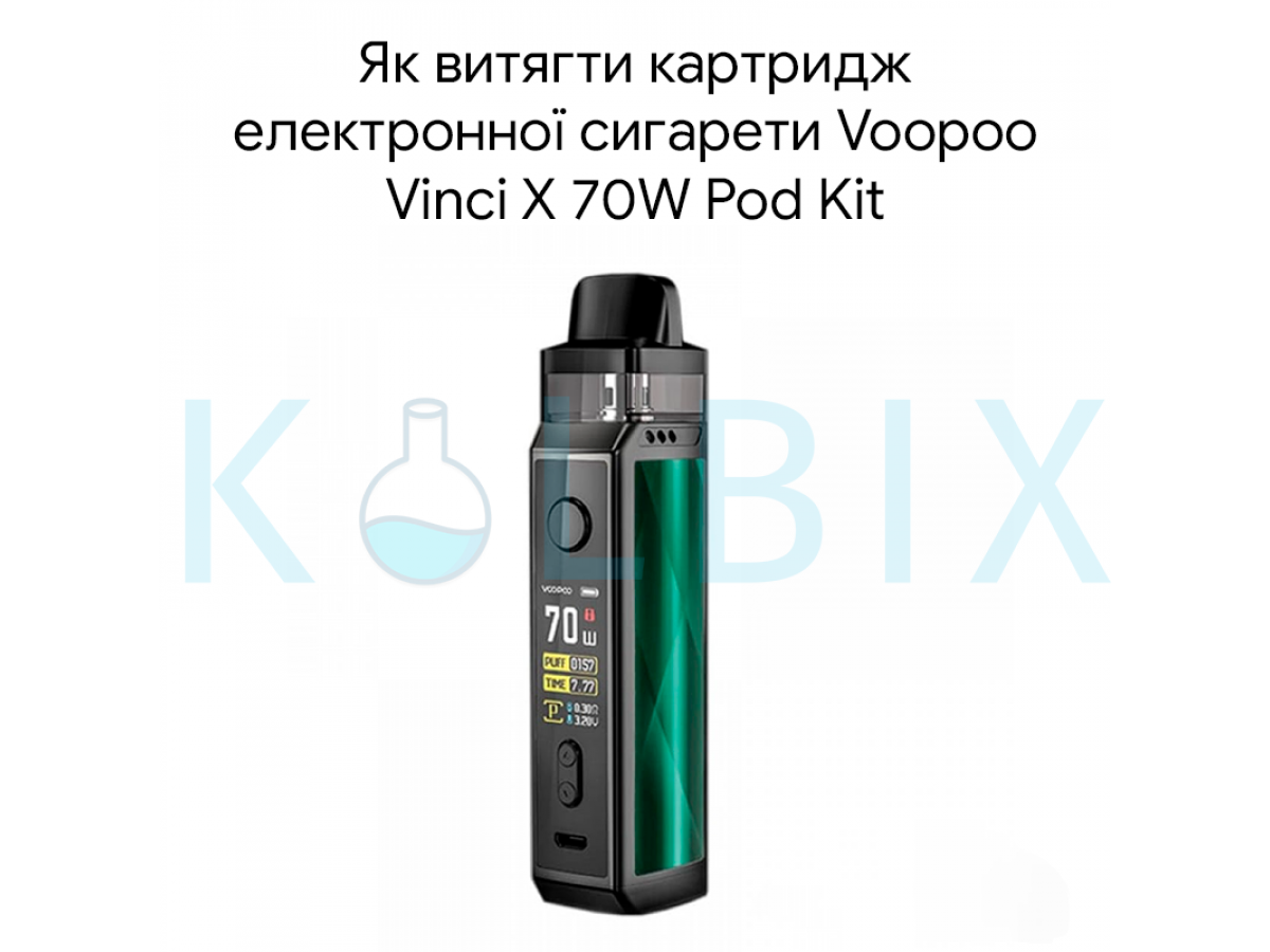 Как достать картридж электронной сигареты Voopoo Vinci X 70W Pod Kit