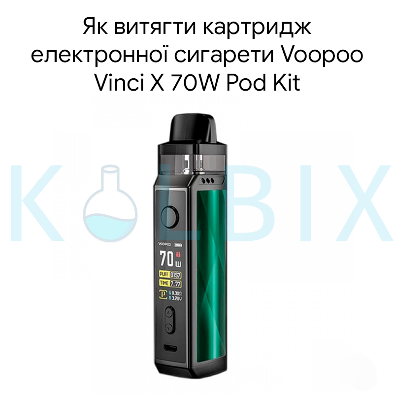 Как достать картридж электронной сигареты Voopoo Vinci X 70W Pod Kit