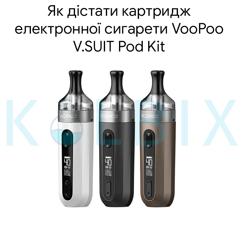 Как достать картридж электронной сигареты VooPoo V.SUIT Pod Kit