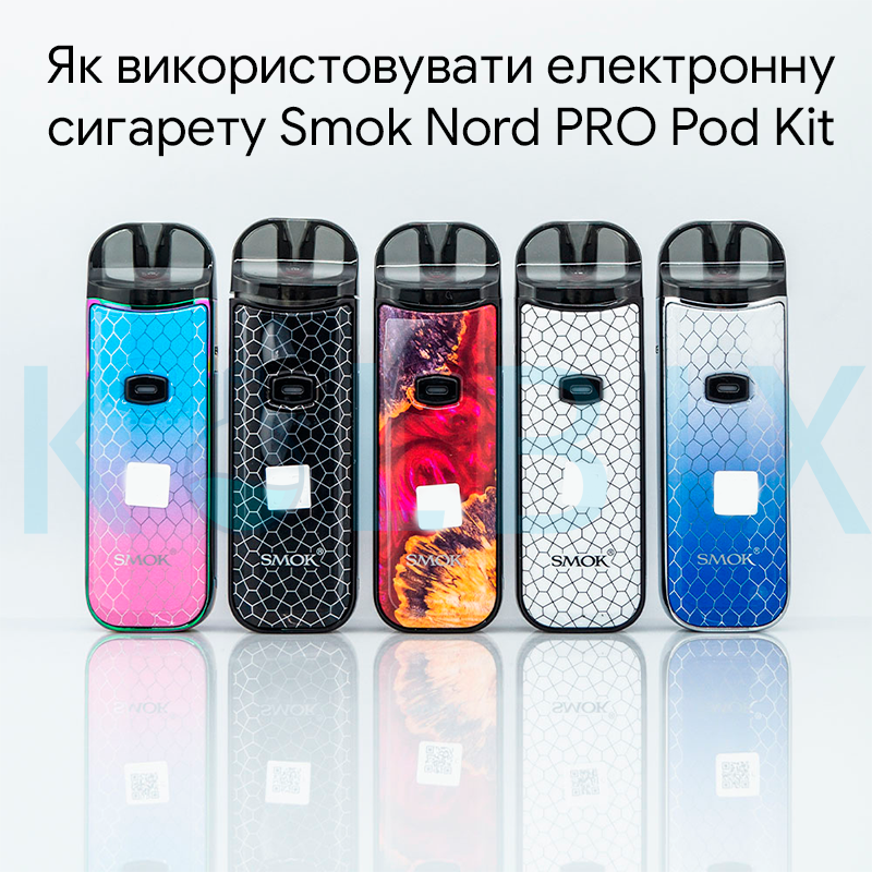Як використовувати електронну сигарету Smok Nord PRO Pod Kit