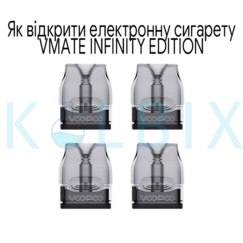 Как открыть электронную сигарету VMATE INFINITY EDITION