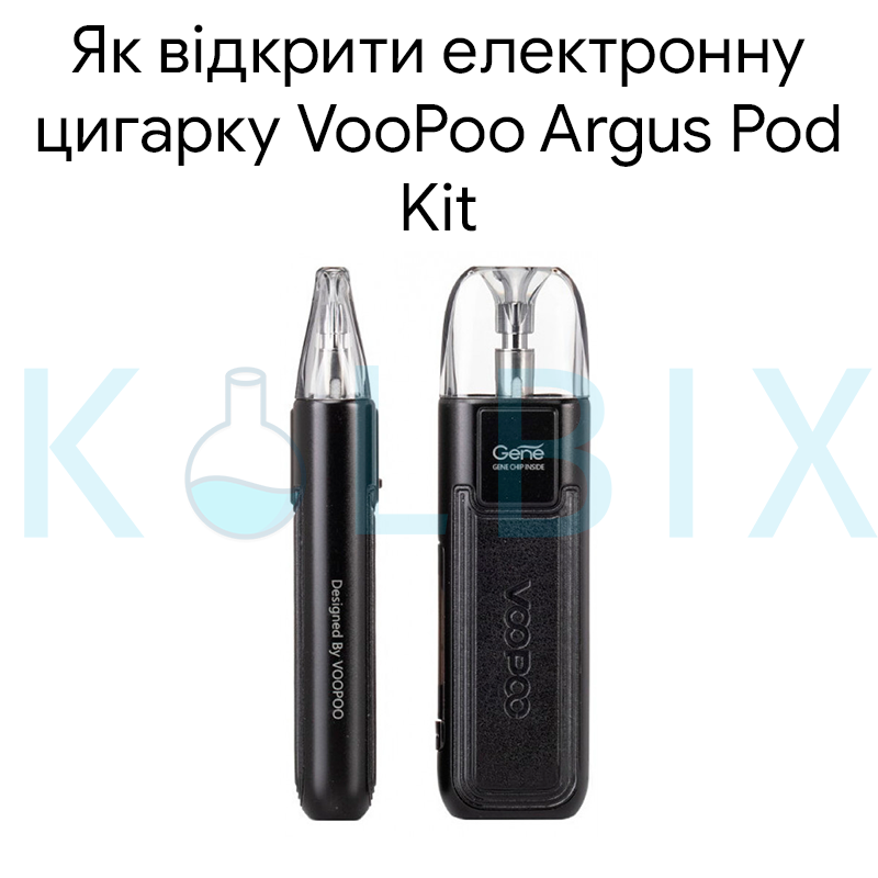 Як відкрити електронну цигарку VooPoo Argus Pod Kit