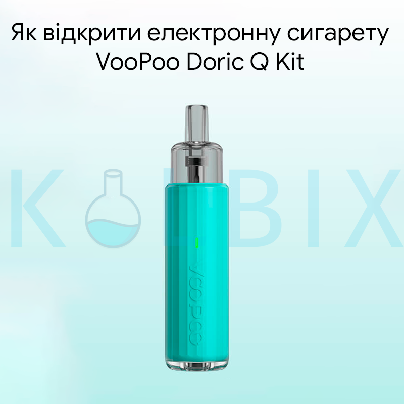Как открыть электронную сигарету VooPoo Doric Q Kit