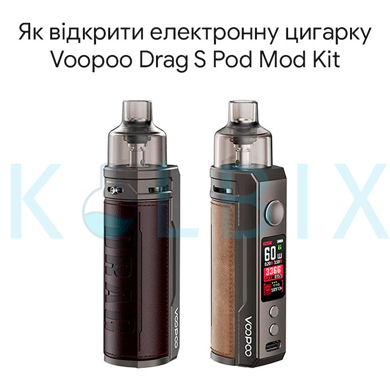 Как открыть электронную сигарету Voopoo Drag S Pod Mod Kit