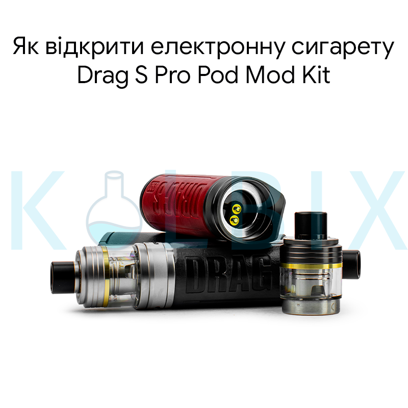 Как открыть электронную сигарету Voopoo Drag S Pro Pod Mod Kit
