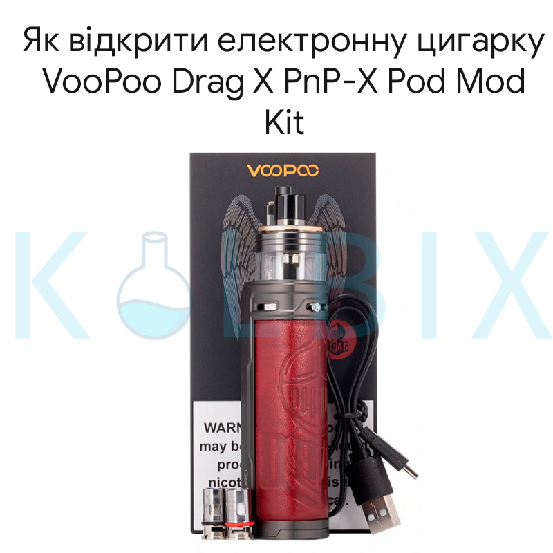 Как открыть электронную сигарету VooPoo Drag X PnP-X Pod Mod Kit