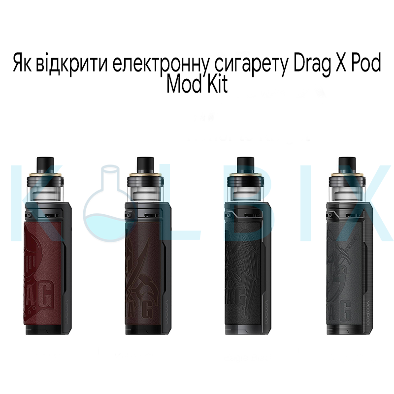 Как открыть электронную сигарету Voopoo Drag X Pod Mod Kit
